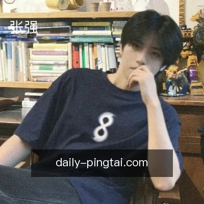 张强